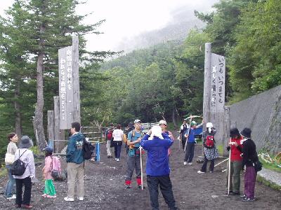 登山道入り口